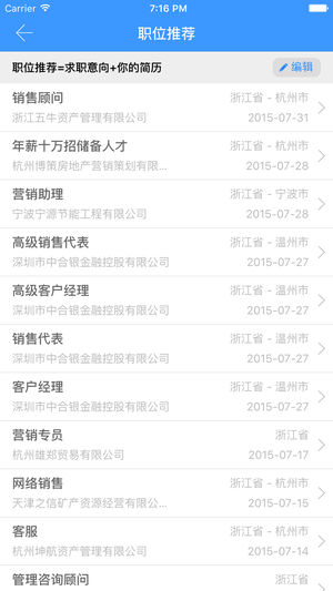 河海就业app