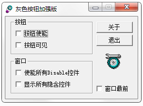 灰色按钮加强版