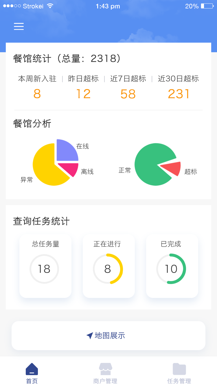 伊川油烟在线管理系统