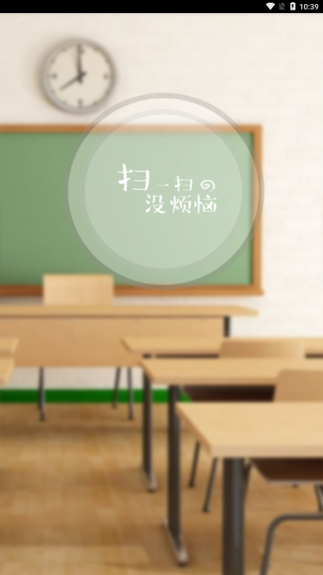 七彩课堂app