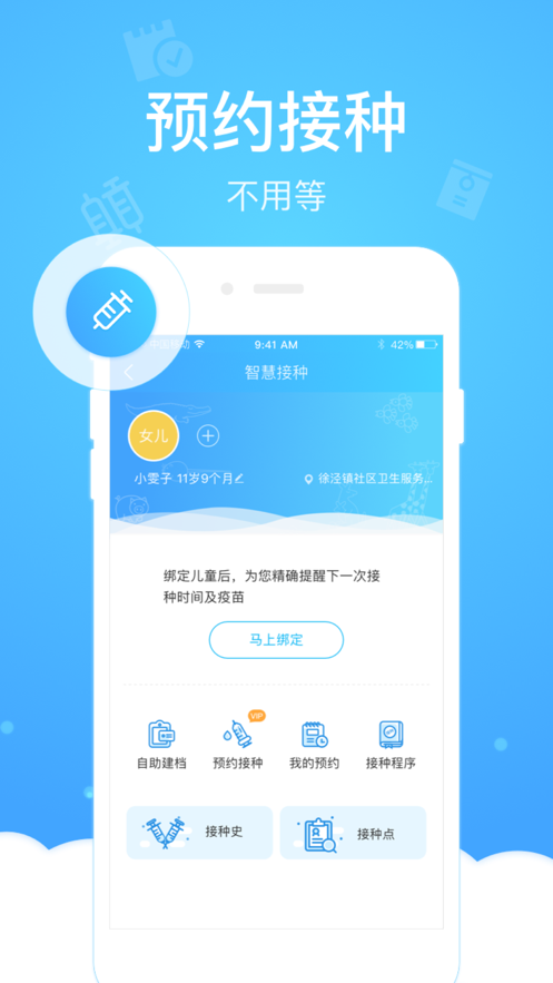 健康云app苹果版