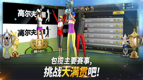 高尔夫之星安卓版
