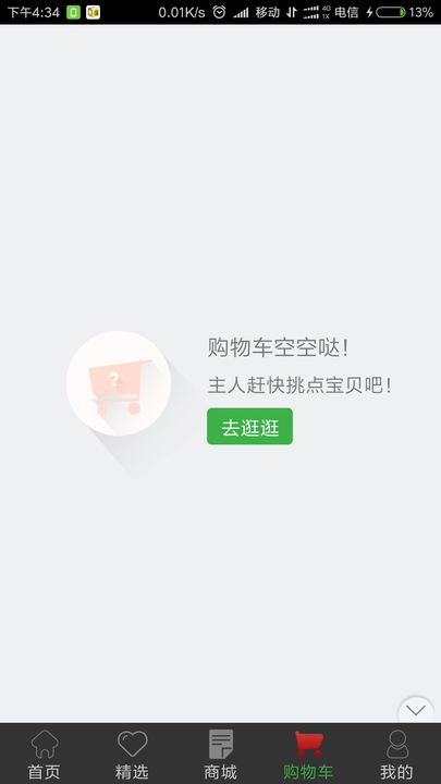 四川粮油网app