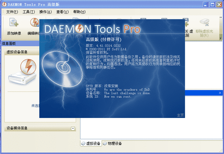探索Daemon Tools官网：虚拟光驱解决方案的终极指南