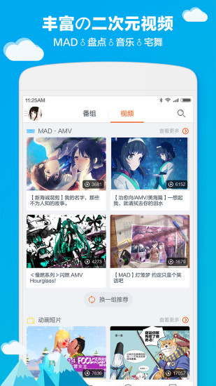 布丁动画下载