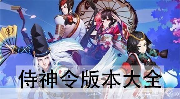 阴阳师侍神令:阴阳师侍神令：神秘东方的奇幻之旅