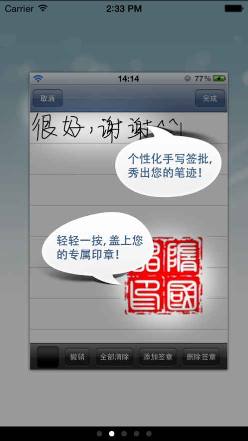 移动协同2.3安卓版