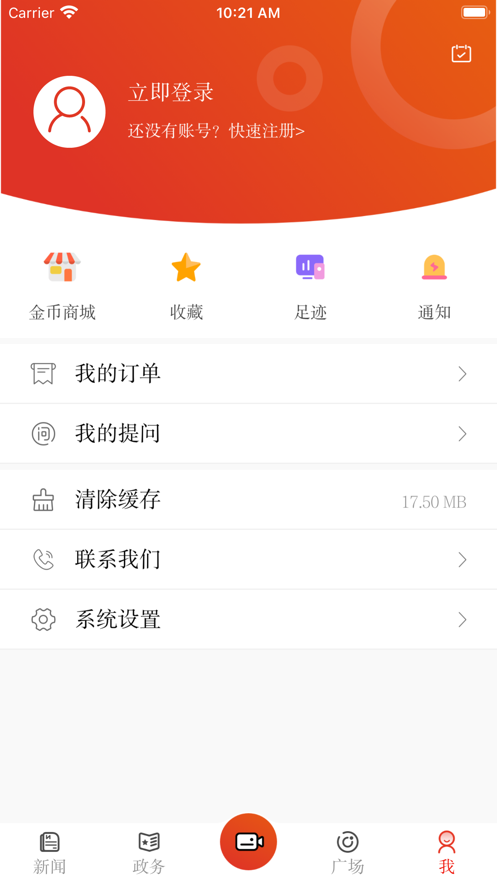 信阳日报app