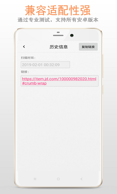 二维码条形码扫描器