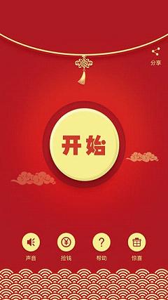 关云藏红包神器ios版下载