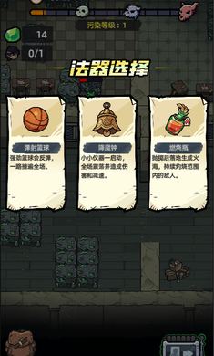 地核幸存者免广告