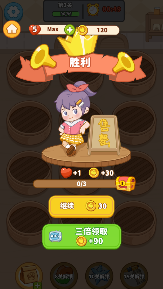我的点心铺无广告版最新版本
