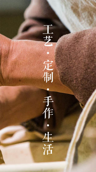 一定手工艺品商城下载