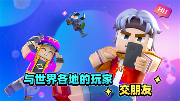 方块堡垒下载安装
