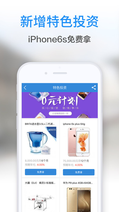 诺诺镑客官方版下载