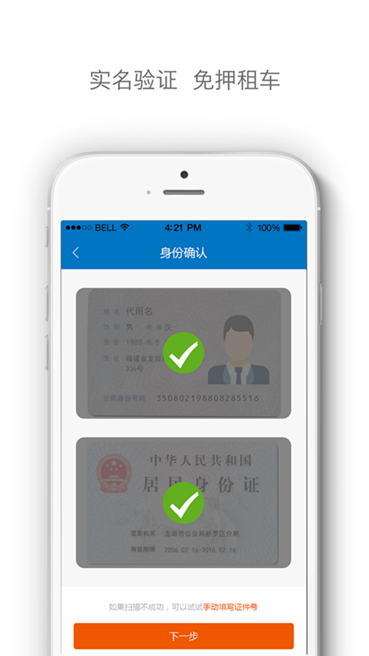 一嗨租车(嗨车共享汽车app)