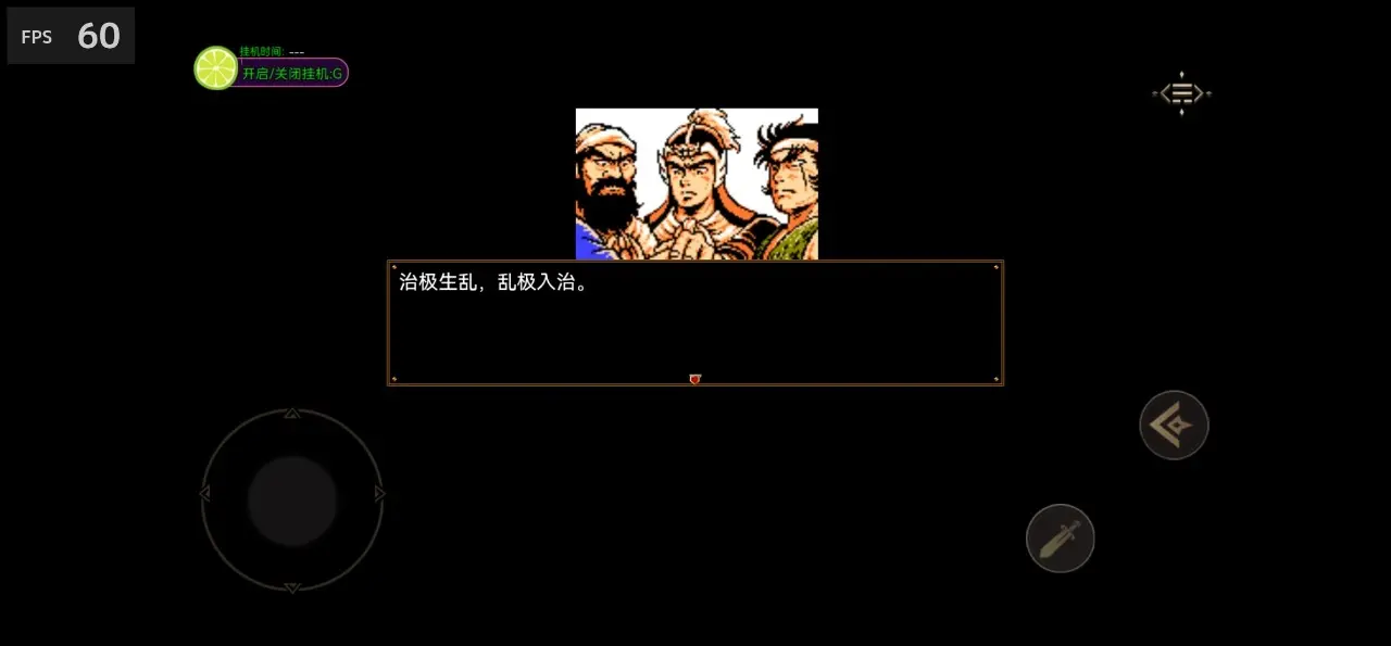 魔塔三国
