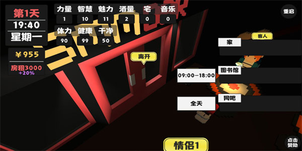 属性与生活1.5.3版本