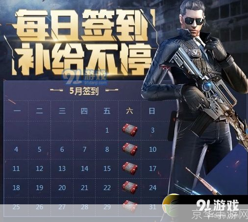 穿越火线签到—— 每日签到，助力火线战场