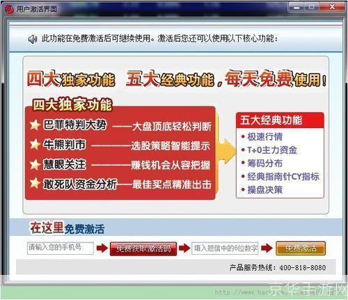 免费股票软件怎么安装: 免费股票软件的安装指南