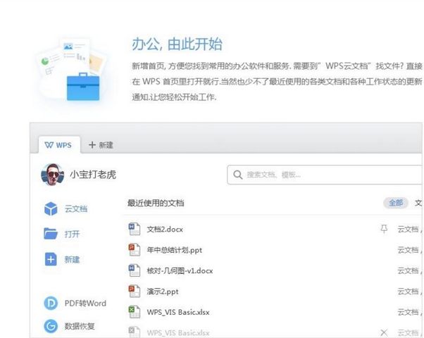 word 2007绿色精简版