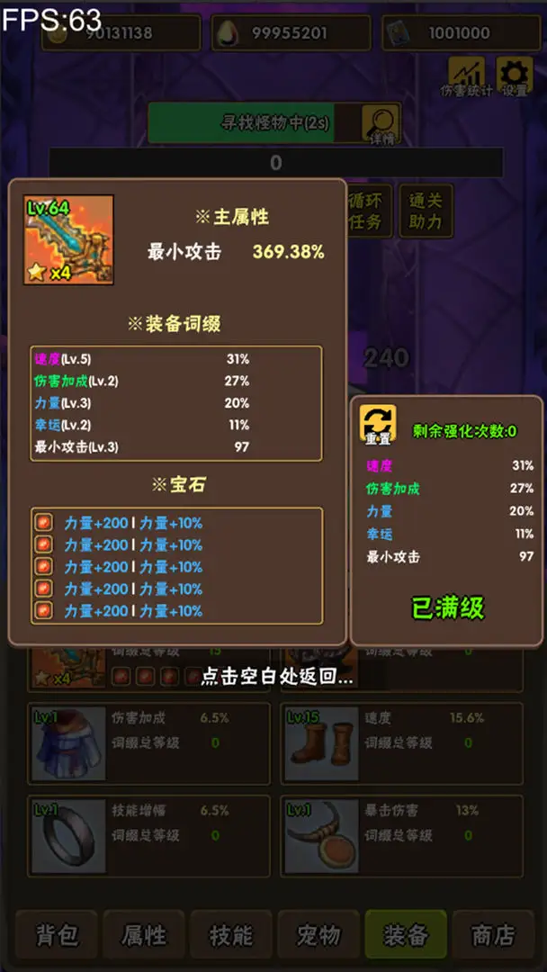 百层深渊折相思