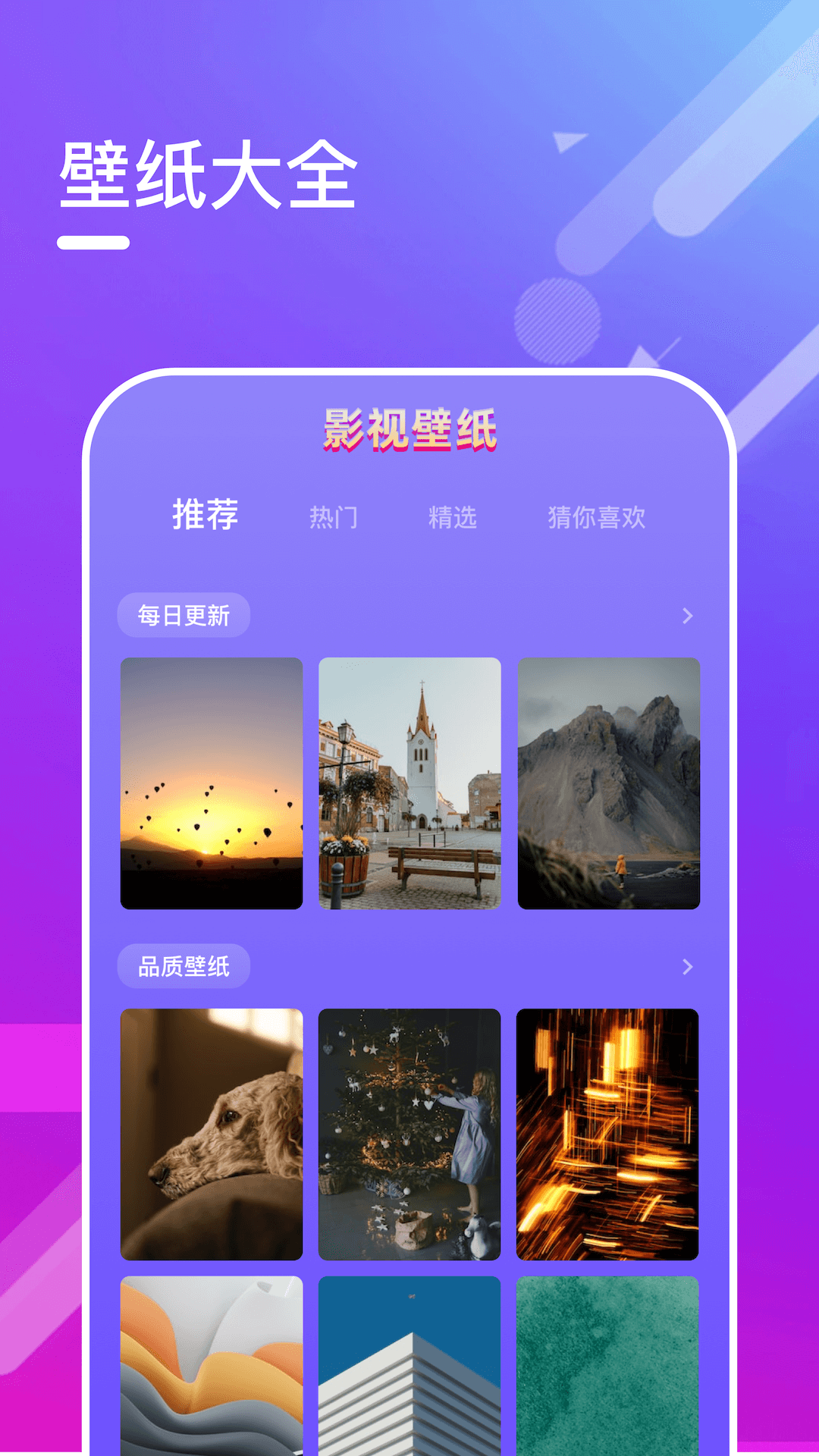 风信影视播放器下载