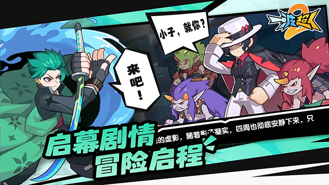 一波超人2最新版