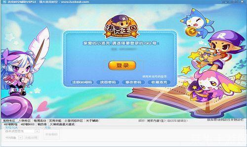 洛克王国时空辅助:洛克王国时空辅助：穿越时空的魔法之旅