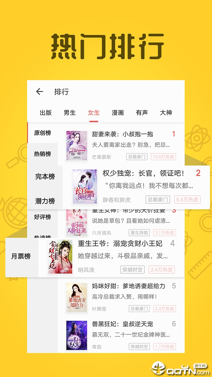 全本小说