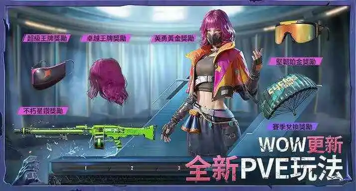 pubg2.8.0版本（PUBGMOBILE）