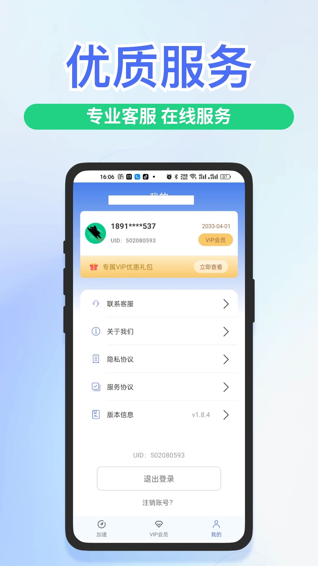 快喵播放器