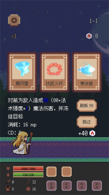 异星冒险：灵戊