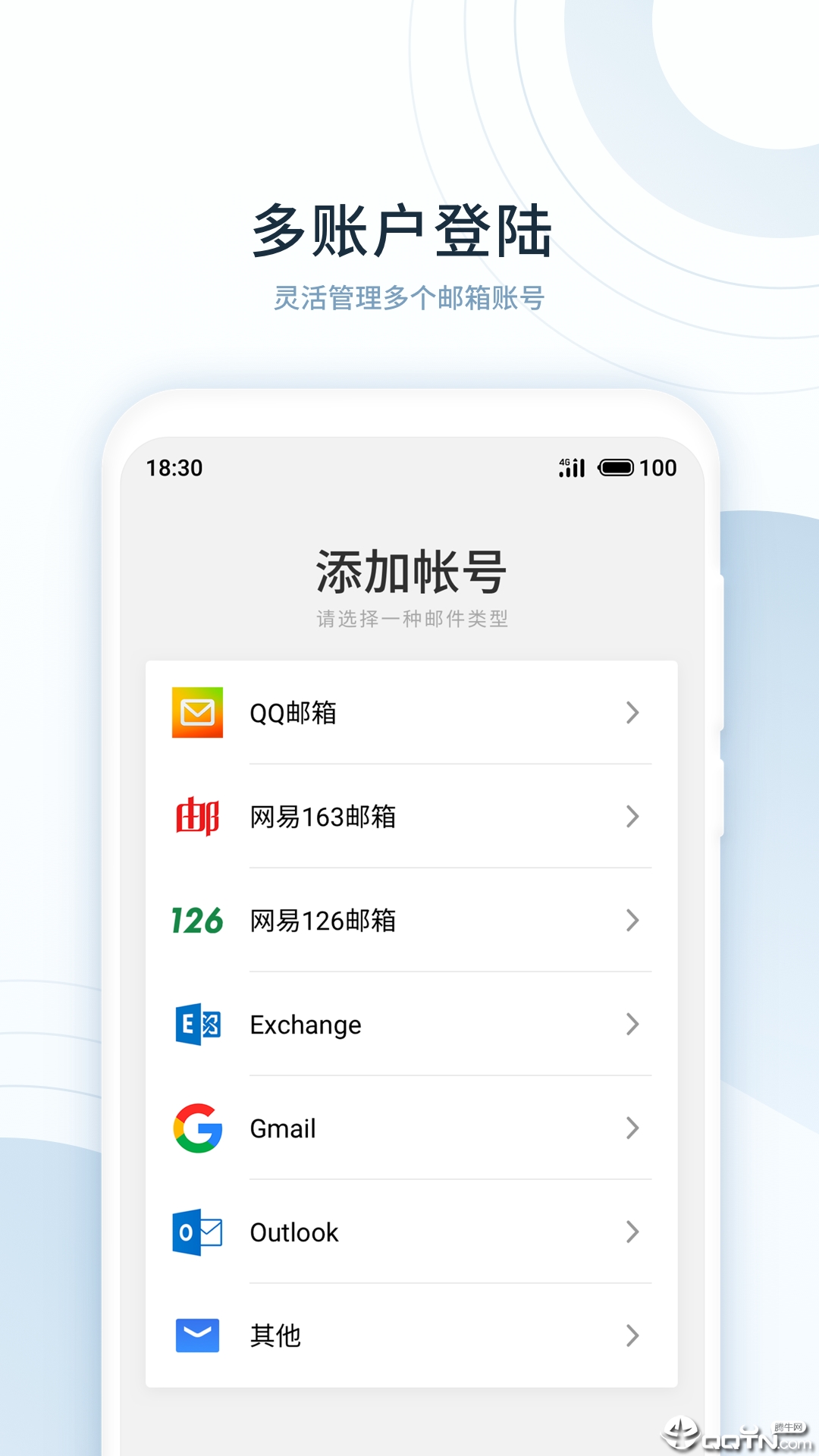 魅族邮件app下载