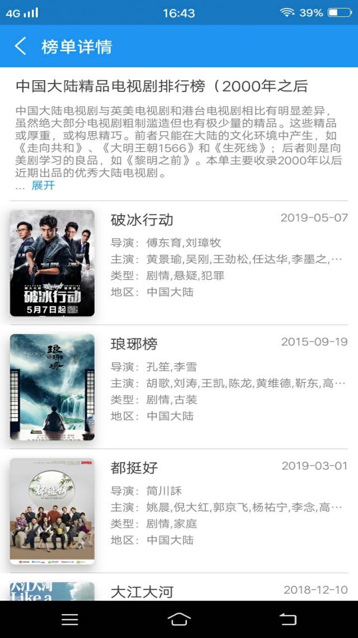 影视大全七七直播
