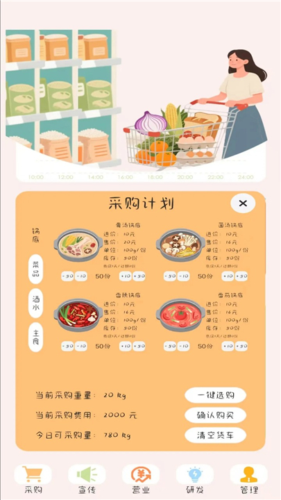 小火锅的筑梦之旅