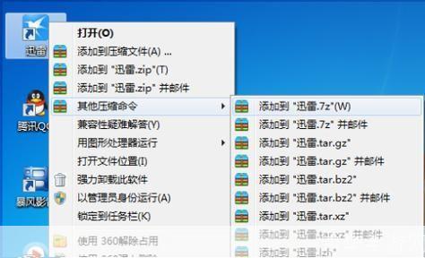 详解如何使用rar.exe文件压缩和解压缩