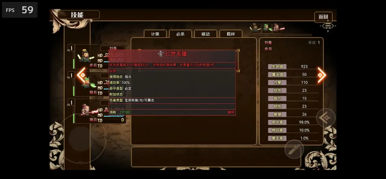 魔塔三国