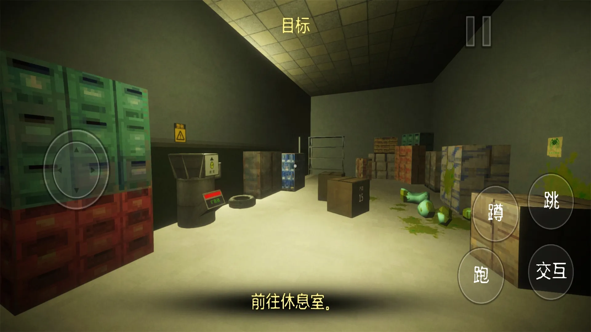 伪人入侵