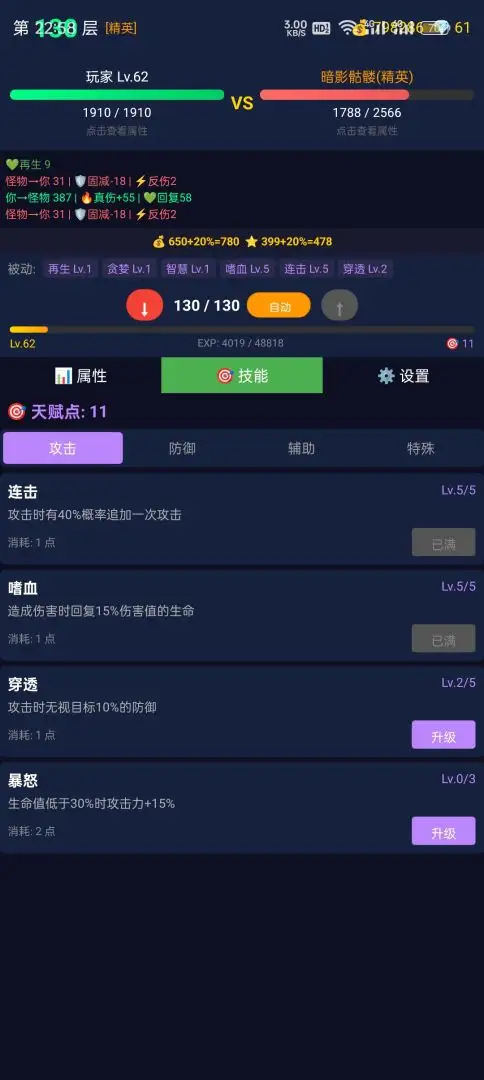 放置大师