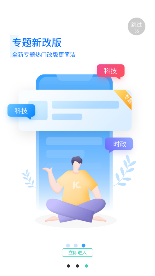 流量无忧(流量管理)app