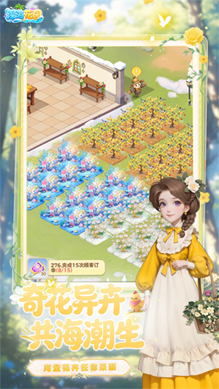 深海花园官网正版入口