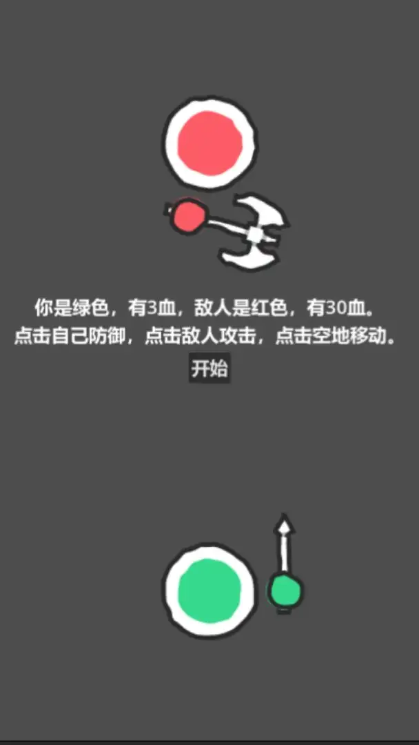 指尖决斗