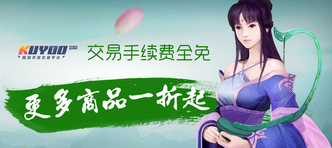 酷游手游交易平台App下载