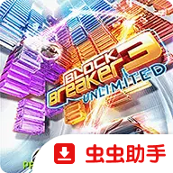 豪华打砖块3