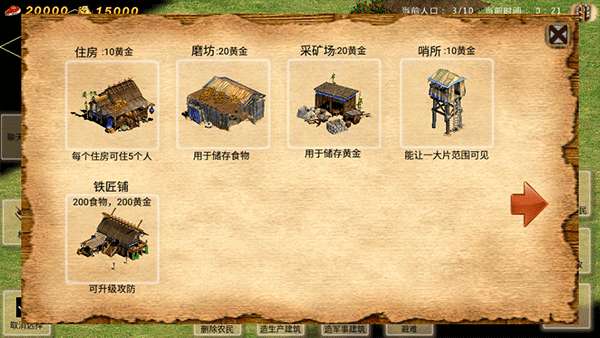 帝国时代