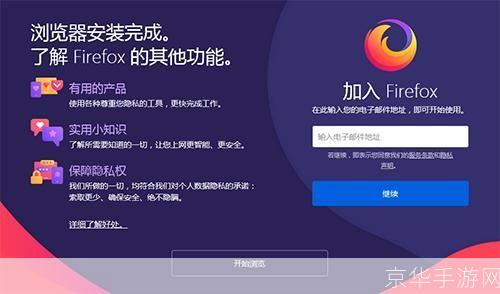 火狐浏览器官方安装教程