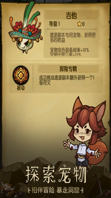 贪婪洞窟安卓版
