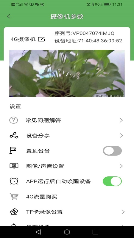 Netipc摄像头