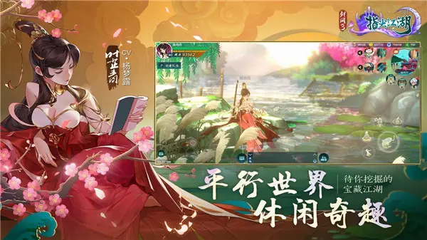 剑网3指尖江湖